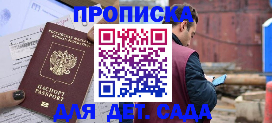временная регистрация купить в Ржеве