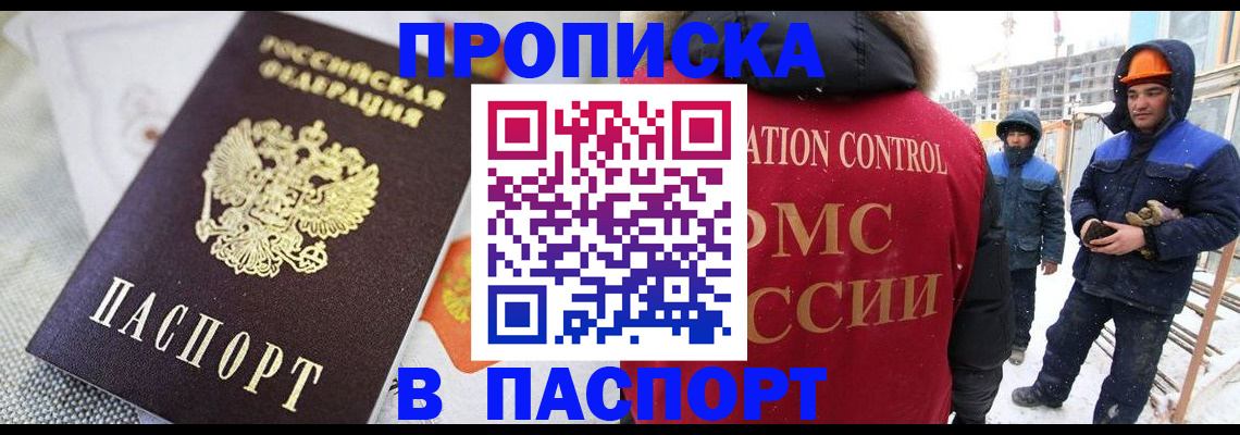 временная регистрация для школы в Ржеве